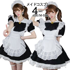 ハロウィンコスプレ メイド服 衣装 メイド ロリータ ワンピース アニメ かわいい コスチューム コスプレ衣装 大人用 ワンピース 可愛い 仮装 メイド パーティー 仮装 結婚式 余興 送料無料 仮装 ミニ ドレス グッズ ビッグサイズイベント cosplay 舞台衣装 定番メイドコス