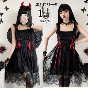 魔女 コスプレ セクシー 黒 衣装 ワンピース ハロウィン 可愛い ハロウィン衣装 女性 女王様 黒猫 かわいい 長袖 大人用 文化祭 吸血鬼 仮装 魔法使い ロング 小悪魔 デビル ゴシック風 暗黒