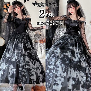 ハロウィン衣装 魔女 幽霊の花嫁 コスチューム 仮装 悪魔 コスチューム 巫女 大人用 女王様 女王 コスプレ衣装 コス 女性 お化け 余興 レディース お姫様 文化祭 魔法使い 小悪魔 デビル パー