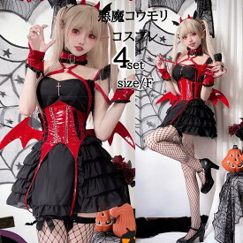ハロウィン コスプレ コウモリ ポンチョ コスチューム 定番 コスプレ 仮装 ハロウィン衣装 大人用 仮装用 大人 魔女 吸血鬼 コスプレ衣装 小悪魔 デビル 可愛いコスプレ レディース レッド ハロウィーン ハロウイン