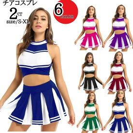 コスプレ チアガール 衣装 チアリーダー 大人 コスプレ衣装 ダンス衣装 セクシー ステージ衣装 ダンス 余興 可愛いコスプレ チア ユニフォーム 女性 赤 レディース ミニスカ 変装 ハロウィン ダンスアイドル チアダンス イベント ポンポン チア cosplay 舞台衣装 定番