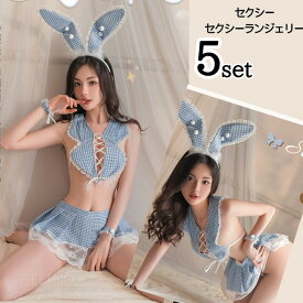 セクシーランジェリー バニーガール アダルト コスチューム 過激 可愛い 紐 盛れる 大人 コスプレ衣装 バニー 女性 仮装 バーレスク うさぎ レディース ブルー 可愛い うさ耳 ウサギ 宴会 動物 かわいい イベント cosplay 舞台衣装 定番 ハロウィンfxy2119