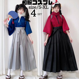 コスプレ 巫女 和服 ロング ハロウィン アニメ ハロウィン衣装 仮装 袴 パンツ 和装 レディース コスチューム 余興 イベント 忘年会 出し物 演劇 舞台 キャラクター レトロ シンプル fxy2286