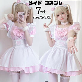 メイド服 コスプレ メイド レディース ロリータ コスチューム 仮装 大人 女性 ハロウィン かわいい 大きいサイズ セクシー 余興 イベント 衣装 忘年会 甘い 出し物 文化祭 学園祭 メイドカフェ ピンク fxy2287