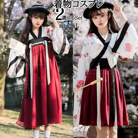 ハロウィン コスプレ着物 漢服 袴 ハロウィン 仮装 巫女 コスプレ衣装 和風 ロング コス ロングカート レディース 和装 矢羽 ミニスカ 女性用 かわいい 着物風 女性 袴風 はかま スカート 可愛いコスプレ アニメ コスプレ服 ハロウイン仮装 イベント cosplay 舞台衣装