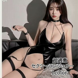 セクシー ランジェリー ボンデージ テディ ボディコン 超過激 ベビードール セクシーランジェリー エロい下着 チェーン セクシー コスチューム セクシ- ランジェリー ベビードール ランジェリー ガーターベルト ガーター セクシー メール便対応可 送料無料