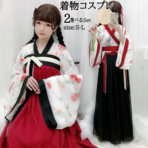 ハロウィン コスプレ着物 漢服 袴 ハロウィン 仮装 巫女 コスプレ衣装 和風 ロング コス ロングカート レディース 和装 矢羽 ミニスカ 女性用 かわいい 着物風 女性 袴風 はかま スカート 可