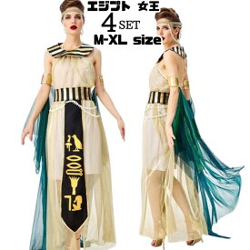 ハロウィン エジプト 女王様 インディアン 女神 コスプレ コスチューム ハロウィン コスプレ 小悪魔 コスプレ ハロウィン衣装 コス サンタクロース 民族衣装 パーティー 衣装 仮装 変身 レディース ハロウイン 定番 コスプレ 女王 女王様