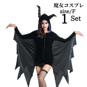 ハロウィン仮装 コウモリ バットウーマン 吸血鬼 コスプレ衣装 セクシー 動物 アニマル キャラクター レディース大きいサイズ ハロウィン モンスタ 動物 学園祭 文化祭 セクシー コウモリ