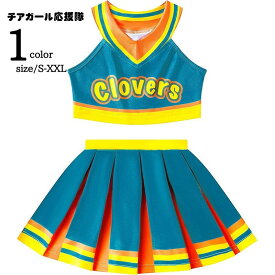 コスプレ チアガール 衣装 チアリーダー チアダンス 大人 コスプレ衣装 ダンス衣装 セクシー ステージ衣装 ダンス 余興 可愛いコスプレ チア ユニフォーム リーダー 仮装 女性 レディース ミニスカ 変装 ハロウィン チアリーディング アイドル イベント cosplay 舞台衣装