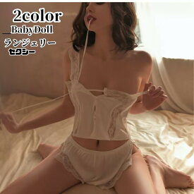 セクシーランジェリー コスプレ ベビードール セクシーコスプレ衣装 セクシー衣装 スカート ホワイト ブラック 網 セクシー 透ける 余興 ランジェリー 下着 イベント cosplay 舞台衣装 メール便対応可 送料無料