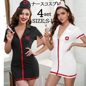 コスプレ ナース ナース服 セクシー 看護婦 白 ブラック コスチューム 白衣 コスプレ衣装 大人用 ハロウィン 仮装 セクシー ランジェリー 下着 勝負下着 エロカワ メール便対応可 送料無料