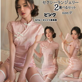 セクシー ランジェリー 超過激 チャイナドレス エロい下着 穴あき下着 ベビードール セクシーランジェリー セクシー 大きいサイズ セクシー コスチューム セクシ- ランジェリー ベビードール ランジェリー エロい 下着 セクシー メール便対応可 送料無料