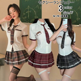コスプレ セーラー服 ハロウィンミニスカート ホワイト 制服 衣装 コスプレ衣装 女子高生 セクシー衣装 高校生 学生 ミニスカート コスイベント 結婚式 余興 S M L XL イベント ハロウィン仮装 cosplay 舞台衣装 定番 セーラーコス 送料無料 【1点までメール便配送】