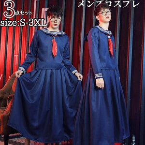 Y ZNV[RX`[ Z[[RXvߑZNV[ ߑ  RX`[ RXvߑ lp cosplay nEB  {fB[X[c ]  Xe[Wߑ j jp j 