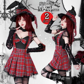 コスプレ衣装 小悪魔 悪魔 コスプレ 衣装 大人用 女性用 レディース 仮装 セクシー こすぷれ イベント パーティ コス コスチューム バレンタイン 女性 大人 なりきり キャラクター 可愛い 大きいサイズ セクシー 定番 コスプレ