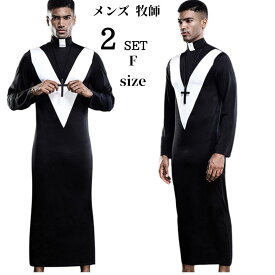 コスプレ メンズ 牧師 ハロウィン 宣教師 修士 コスプレ衣装 神父 大人 シスター 大きいサイズ 余興 仮装 ステージ衣装 男性 男 黒 XL 面白い おもしろ衣装 セクシー バレンタイン クリスマス コスプレ イベント 仮装 お化け 変装 あめん かぶりもの 翌日配達