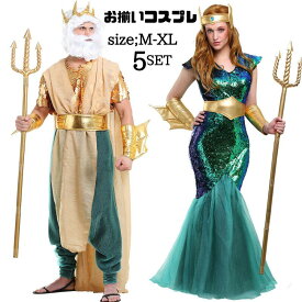 ハロウィン 人魚姫 スパンコール マーメイド ドレス 女性用 レディース | コスプレ衣装 コスチューム 仮装 衣装 コスプレ クリスマス 大人用 ワンピース 大人 人魚 セクシー かわいい 可愛い コス