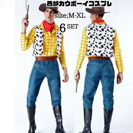 ハロウィン 衣装 西部カウボーイコスプレ 男性用 メンズ用 ハロウィーン 王様　ハロウィン衣装 ポリスウーマン 男性用 コスプレ衣装 軍服 コスチューム COSPLAY仮装 変装 コスプレアニメ セクシー 仮装衣装 fxy507