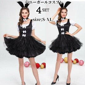 コスチューム バニーガール 衣装 エロ エロい アダルトコスチューム 服 セクシー 大人 コスプレ衣装 バレンタイン バニー アニマル ダンス 女性 仮装 ハロウィン バーレスク うさぎ レディース 可愛い うさぎ耳 大きいサイズ 過激 宴会 動物 かわいい ホワイトデー