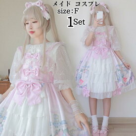 ゴスロリ コスチューム 衣装 コスプレ ロリータ 服 ワンピース アニメ メイド ゴシック 女性 コスプレ衣装 大人 ロリィタ ロリータコスプレ ゴスロリ ロリ 仮装 ミニ ドレス グッズ ファッション 余興 可愛い 甘ロリ アマロリ ロリータファッションfxy907