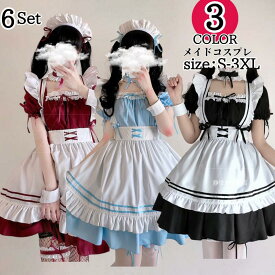 メイド 服 コスプレ 衣装 仮装 女装 フリル ロリータ かわいい カチューシャ 付き ロリータワンピース アニメ かわいい コスチューム コスプレ衣装 大人用 ワンピース エプロン 仮装パーティー 仮装 結婚式 余興 黒 ブラック 白 ホワイト 赤 レッド ブルー 水色fxy980