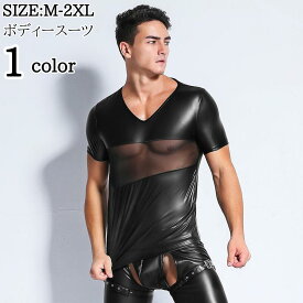メンズ セクシーコスチューム 大人用 コスプレ ボンデージ SM ボディ トップス 大きいサイズ エナメル コスプレ ボディースーツ 余興 仮装 ステージ衣装 男性 男性用 男 黒 XL 面白い Lサイズ おもしろ衣装 大人