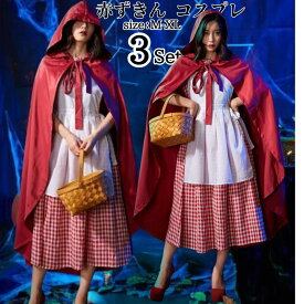 赤ずきん 衣装 ハロウイン コスプレ 頭巾付き 悪魔 魔女 コスチューム 衣装 マント コスプレ衣装 大人 ハロウィン 仮装 大きいサイズ ハロウィン衣装 ハロウィーン ハロウィンコスチューム 文化祭 お化け屋敷 女性 赤ずきん 大人用 定番 コスプレ