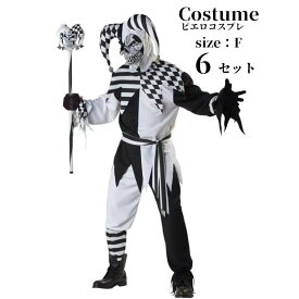 ハロウィン衣装 ピエロ コスチューム 仮装 魔女 猛獣使い サーカス 調教師 ピエロ 大人 仮装 メンズ コスプレ衣装 大きいサイズ 忘年会 男性用 余興 おもしろ おもしろコスチューム イベント 宴会 ぴえろ