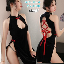 コスプレ チャイナドレス 衣装 セクシー コスチューム ブラック ホワイト ミニ ミニスカート タイト コスプレ衣装 大人用 ハロウィン スリット 余興 送料無料 翌日配達 fz455【1点迄メール便配送】　fz455