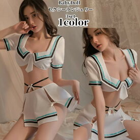 セクシーランジェリー コスプレ セーラー服 セクシー コスプレ衣装 ホワイト エプロン セクシーコスプレ衣装 セクシー衣装 スカート セーラー エプロン セクシー 透ける 余興 ランジェリー 下着