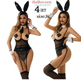 セクシー ランジェリー 超過激 セクシー パニーガール レオタード コスプレ バニーちゃん セクシー 下着 パニー コスプレ衣装 セクシーランジェリー ハロウィン スリット スケスケ 透け感 余興 かわいい エロカワ