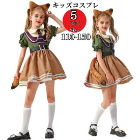 キッズ コスプレ キツネ コスプレ衣装 かわいいコスプレ ロリータ ワンピース 5点セット ネクタイ うさ耳 キツネ 耳 しっぽ カチューシャ 子供用 警察官 イベント アニメ 動物cosplay コスチューム 仮装うさぎ コスチューム