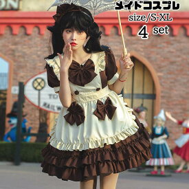 メイド服 衣装 メイド ロリータ ワンピース アニメ かわいい コスチューム コスプレ衣装 大人用 ワンピース 可愛い 仮装 メイド パーティー 仮装 ハロウィンコスプレ 余興 送料無料 仮装 パーティ イベント ミニ ドレス グッズ ビッグサイズ 黒 ブラック ブラウン