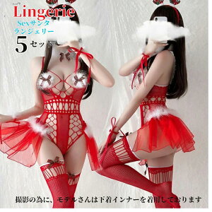 サンタ コスプレ クリスマス コスチューム 衣装 サンタクロース コスチューム ランジェリー セクシー パーティ サンタコス サンタコスプレ サンタ衣装 サンタコスチューム 仮装 女性 ラ