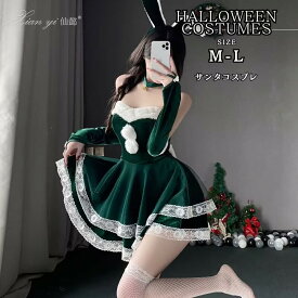 サンタ コスプレ クリスマス バニーガール ワンピース サンタクロース レッド グリーンサンタ ワンピース サンタコス コス レディース 可愛い 忘年会 仮装 大人 大人用 女性 クリスマス 衣装 クリスマス 二次会 余興 ハロウィン余興
