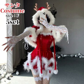 クリスマス サンタ コスプレ バニーガール ワンピース サンタクロース レッド グリーンサンタ ワンピース サンタコス コス レディース 可愛い 忘年会 仮装 大人 大人用 女性 クリスマス 衣装 クリスマス 二次会 余興 ハロウィン余興