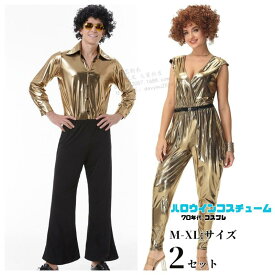 ハロウィン コスプレ 欧米 70年代 仮装 ディスコ 仮装 メンズ用 アイドル クラブ cosplay コスプレ衣装 アニメ 舞台劇 レディーズ 大人用 コスチューム セクシー かわいい ダンス おもしろい 舞台 ステージ ショー ハロウィン イベント パーティーお揃い ベア