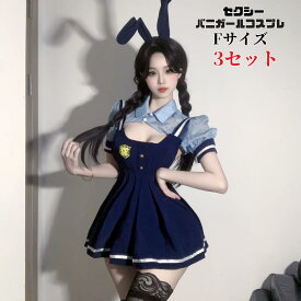 コスプレ セクシーポリス コスプレ衣装 セクシー 制服 衣装 ミニスカポリス うさぎ警官 警察 女性 ハロウィン バニーカールコスチューム| コスプレ エロい 大人 コス ミニスカート イベント 仮装 セクシーコスプレ レディース セクシー衣装 ミニスカ パーティ 仮装衣装
