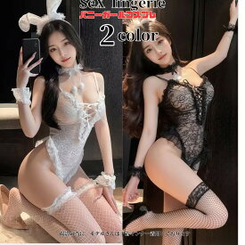 ランジェリー 下着 レース バニーガール 穴あき セクシー 透ける 過激 オールインワン バニー オープンクロッチ うさ耳 フリル うさぎ コスプレ 衣装 仮装 おしゃれ 可愛い レディース 大人 女性 コスチューム Tバック エロい アダルト 大人