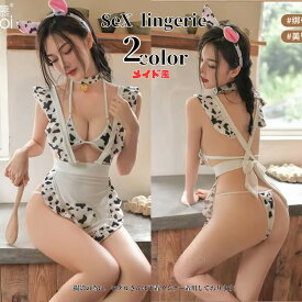 セクシーランジェリー コスプレ メイド服 セクシー コスプレ衣装 模様 エプロンセクシーコスプレ衣装 セクシー衣装 エプロンスタイル 網 セクシー 透ける 余興 ランジェリー 下着 メール便対応可 送料無料