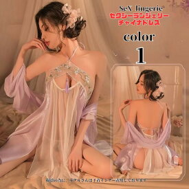 セクシーランジェリー ベビードール 漢服 スケスケ セットアップ 衣装 チャイナ コスチューム 透ける 漢服 コスプレ衣装 大人用 ワンピース sm スケスケ エロカワ 悩殺 セクシーコスチューム仮装 ハロウィンパーティー 仮装 結婚式 余興