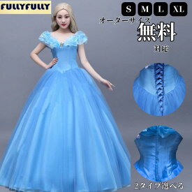 ハロウィン 大人用ドレス プリンセス プリンセスドレス 大人用 コスプレ 衣装 コスチューム 女性用 ワンピース コスプレ衣装 レディース 大人 童話 キャラクター 仮装 ロングドレス 忘年会 女性 ブルー S M L XL オーダーサイズ かわいい 余興 可愛い イベント 宴会 MTE1108
