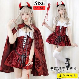 赤ずきん コスプレ ハロウィン衣装 魔女 コスチューム 仮装 悪魔 女王 コスプレ 大人 魔女 仮装 ウィッチ コスプレ衣装 小悪魔 レディース デビル 文化祭 女性用 セクシー 悪役 巫女 あかずきん ハロウィン ハロウィンコスチューム イベント cosplay 舞台衣装 定番