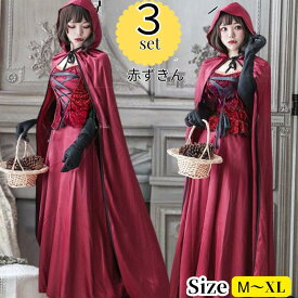 ハロウィン衣装 赤ずきんちゃん 頭巾付き コスプレ 悪魔 魔女 吸血鬼 ウィッチ コスチューム マント コスプレ衣装 大人 ハロウィン 仮装 大きいサイズ 童話 ハロウィンコスチューム お化け屋敷 女性 赤ずきん 大人用 ステージ イベント cosplay 舞台衣装 コス MTE1949