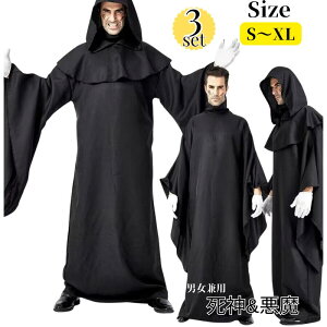 死神 ハロウィン 悪魔 メンズ ヴァンパイア デビル ウィッチ バンパイア 吸血鬼 コスチューム 大人用 衣装 コスプレ 大きいサイズ 仮装 メンズ コスプレ衣装 男性 男女兼用 文化祭 ハロウイ