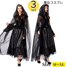 ハロウィン 魔女 コスチューム マント 悪魔 吸血鬼 ヴァンパイア 鬼魔女 仮装 大人用|女王様 コスプレ 女王コスプレ衣装 レディース 文化祭 小悪魔 ハロウイン 大人 ハロウィン衣装 衣装 余興 女性 ハロウィンコスチュームイベント cosplay 舞台衣装