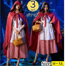 赤ずきん 衣装 ハロウイン コスプレ 頭巾付き 悪魔 魔女 コスチューム 衣装 マント コスプレ衣装 大人 ハロウィン 仮装 大きいサイズ ハロウィン衣装 ハロウィーン ハロウィンコスチューム 文化祭 お化け屋敷 女性 イベント cosplay 舞台衣装 大人用 定番 コスプレ 童話