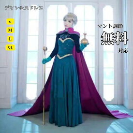 コスプレ 衣装 仮装 ワンピース 戴冠式 なりきりワンピース プリンセス 大きいサイズ XL 女性用 レディース コスプレ衣装 マント ロングドレス ハロウィーン ハロウイン 大人 ハロウィンコスチューム ハロウィン cosplay 舞台衣装 演出服 学園祭　翌日配達 MTE602