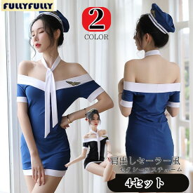 セクシーランジェリー CA セクシー スチュワーデス セクシーコスプレ セクシーランジェリー コスプレ衣装 ハロウィン コスイベント ミニスカート セクシー 透ける エロい 余興 送料無料